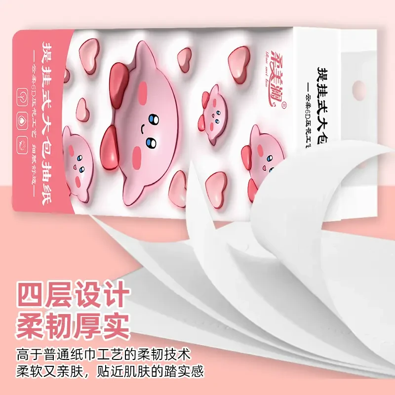 悬挂式抽纸挂壁纸巾抽取式卫生纸实惠家用卫生纸整箱yw擦手复*制