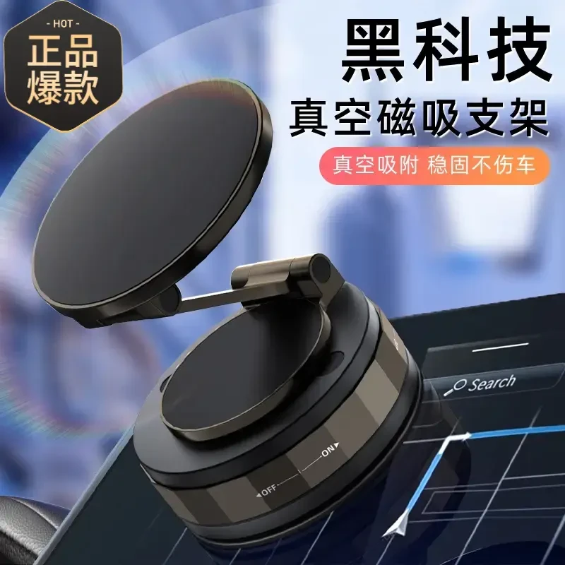 【酷玩双十二福利】手机真空磁吸支架中控台皮革面通用360°旋转折叠