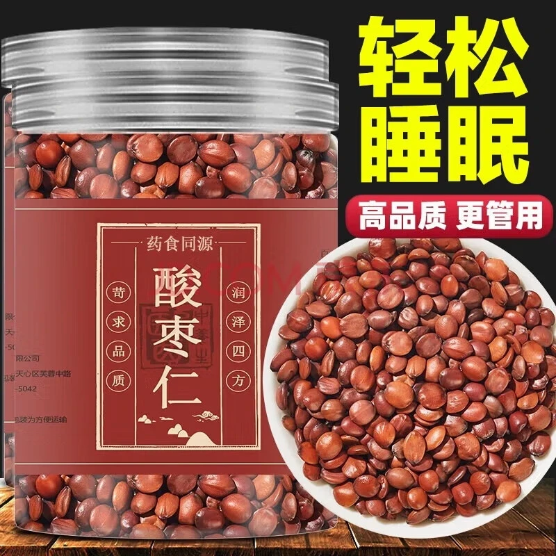 【野生特级】失眠可炒酸枣仁正宗中药颗粒泡水睡前一杯整晚好睡眠