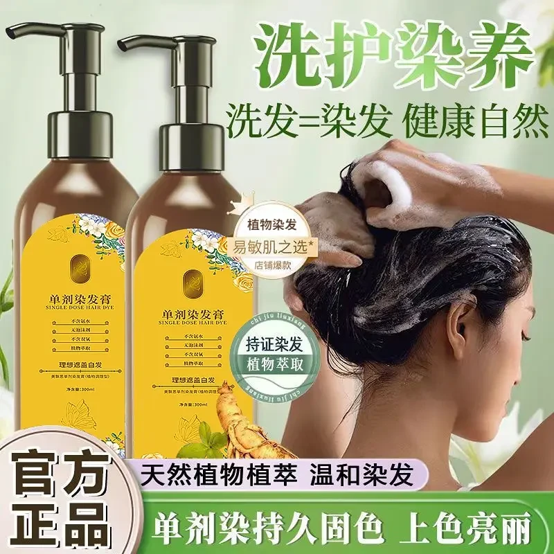 【官方正品】天然植物染发膏单剂花香染发剂草本上色自己在家染发膏