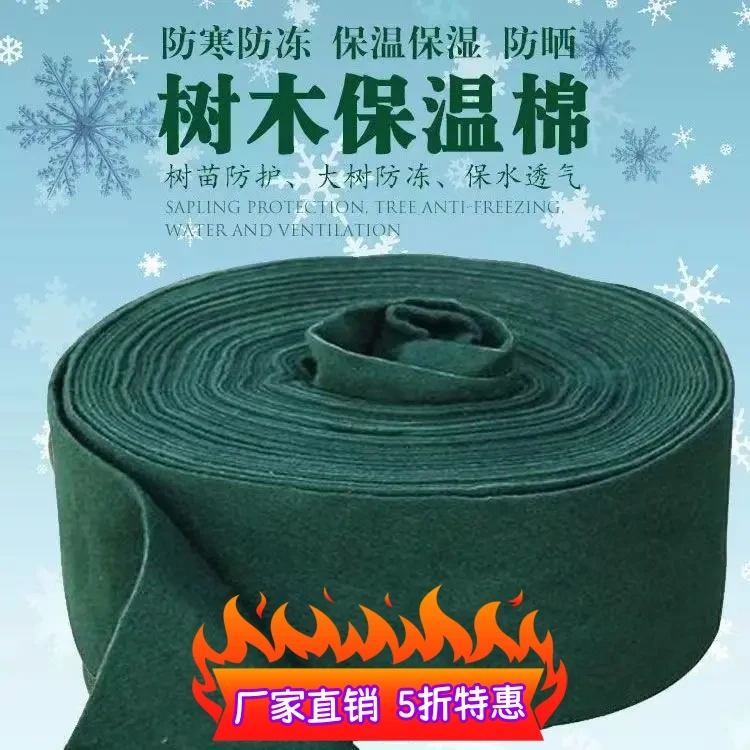 包树布裹树布苗木保温布缠树布防寒保温保湿园林绿化布捆树布批发