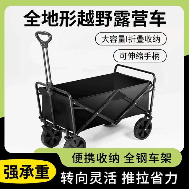 露营车户外可折叠推车营地车野餐车拖车野营手拉杆摆摊小推车便携