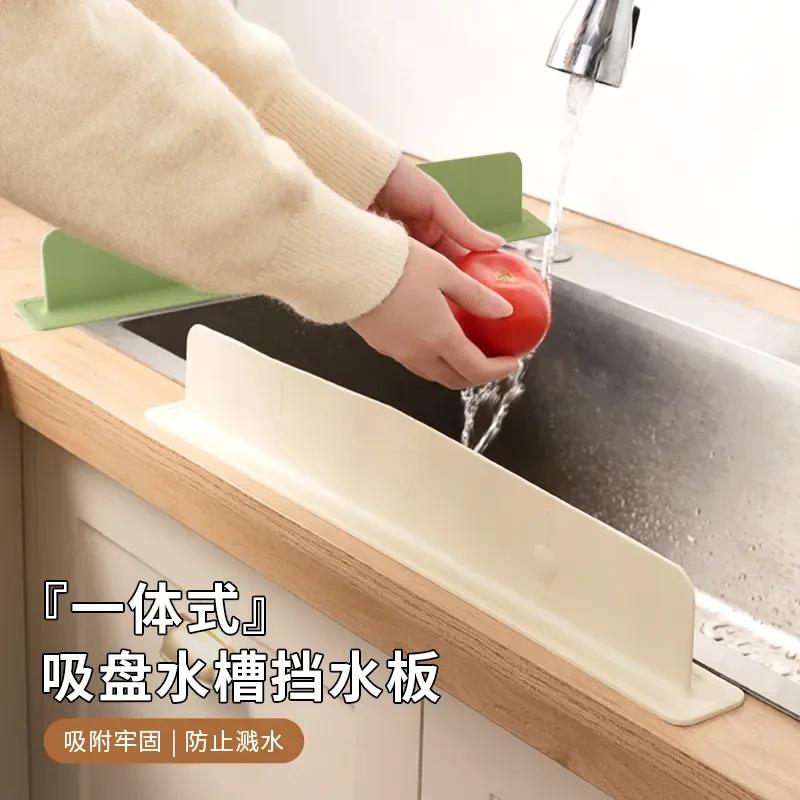 一式吸盘水槽挡水板厨房台面防溅水卫生间洗漱台加长水槽挡水条