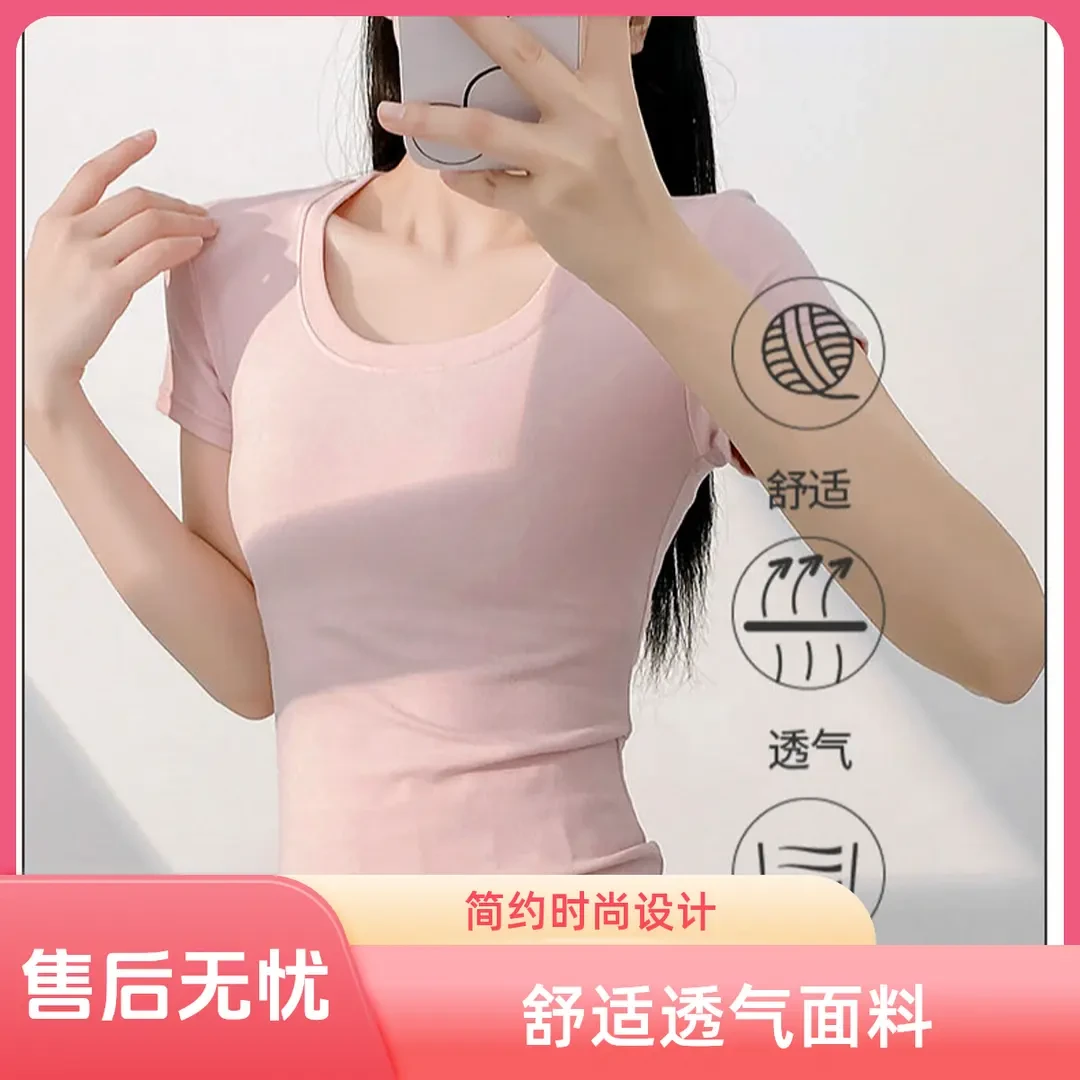 【修身百搭】短袖T恤女新款低圆领露锁骨内搭打底衫薄上衣