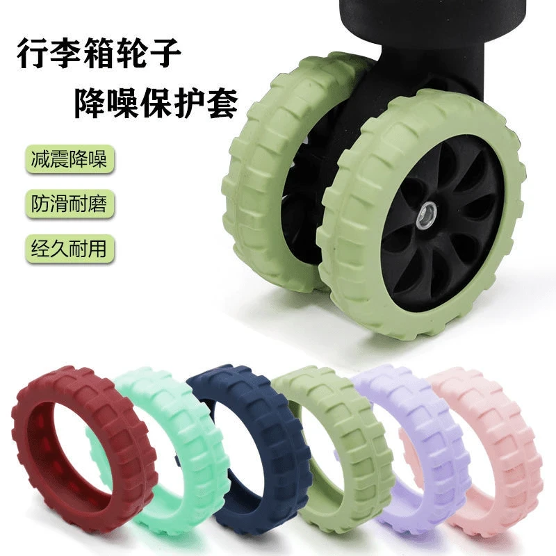 行李箱轮子保护套橡胶套静音旅行箱拉杆箱替换通用万向轮2026新款