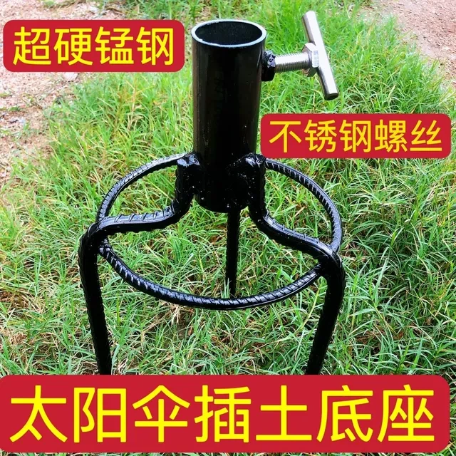 太阳伞专用地叉三角撑伞脚伞座地插摆摊钓鱼撑伞支架户外雨伞支架