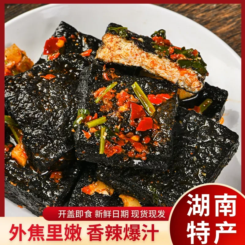 【20包】长沙臭豆腐湖南特色香辣爆汁解馋即食休闲小吃散装