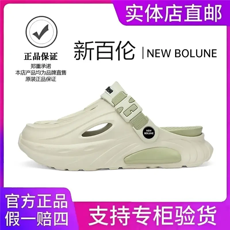NEW BOLUNE/新百伦凉鞋男鞋夏季网红增高运动洞洞鞋软底透气拖鞋