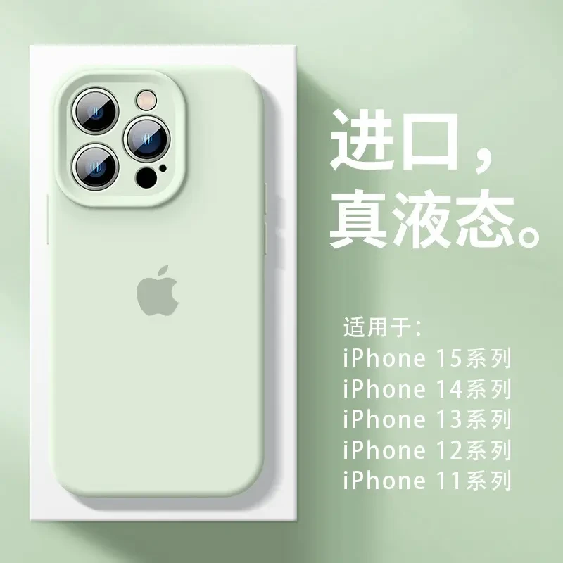 适用苹果15/14/13/12/11手机壳液态硅胶防摔耐脏软壳