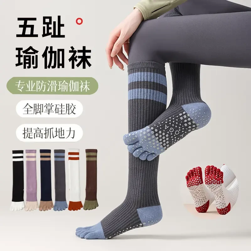 瑜伽袜子防滑专业女五指袜小腿袜秋冬普拉提健身袜压力显瘦长筒s
