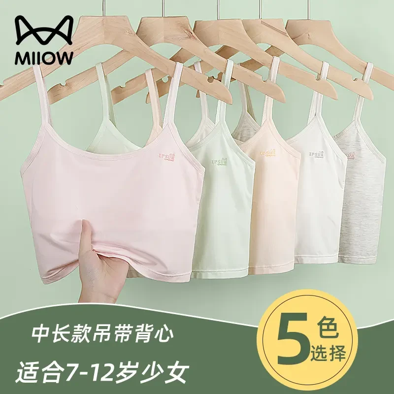 猫人儿童吊带小背心女孩发育期7-12岁女童内衣四季可穿小学生背心