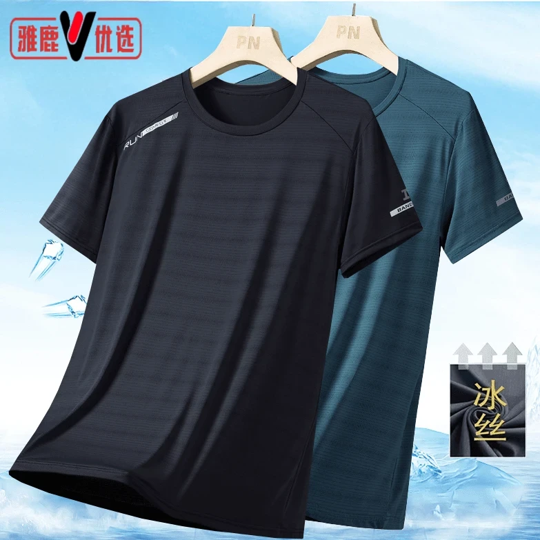 雅鹿优选夏季男士运动冰丝舒适大码短袖宽松透气快干薄款健身跑步