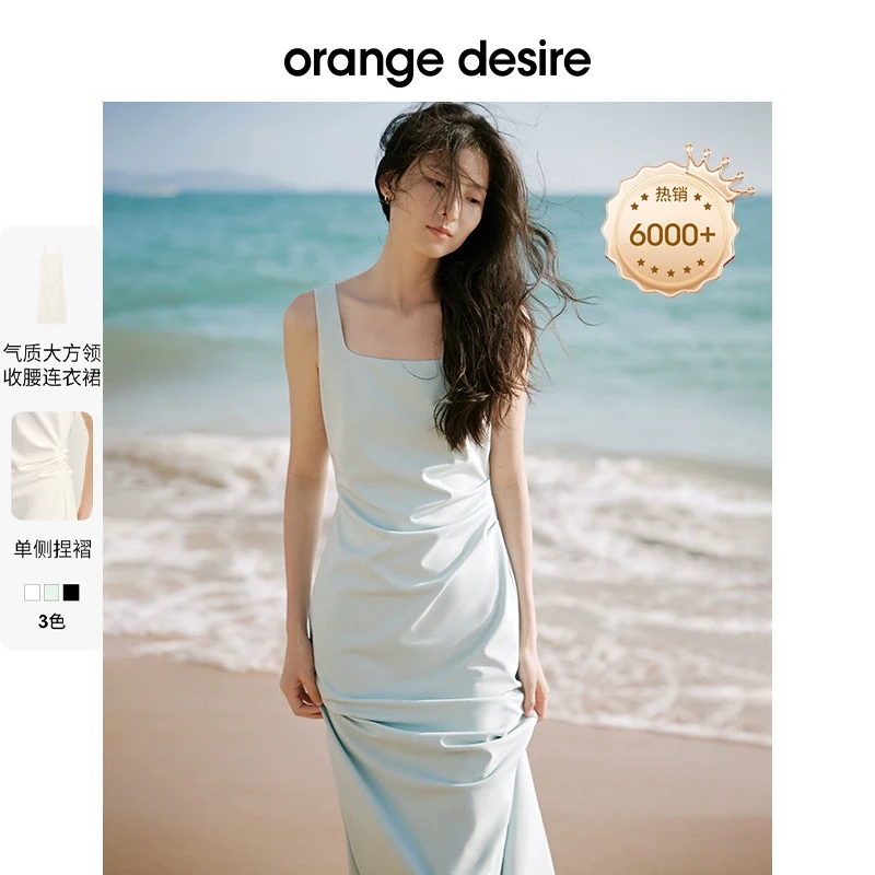 【梨型天菜】orange desire薄荷曼波方领吊带连衣裙OD2DML3008