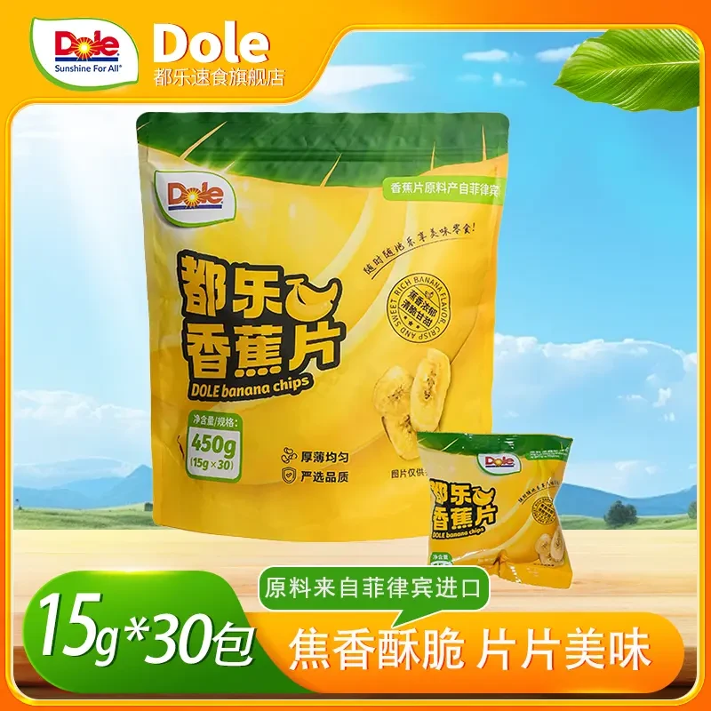 Dole都乐香蕉片15g*30包小包装即食香脆甜蕉香浓郁解馋小零食