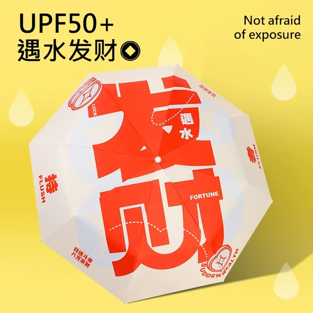 抖音伞厂2025新款好运发财零透光遮阳伞晴雨伞学生时尚好看潮流伞