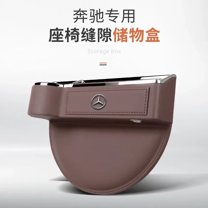 适用奔驰新C级E级汽车座椅缝隙储物盒收纳置物车内用品配件改装饰