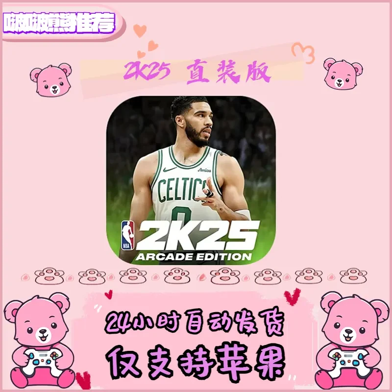 NBA2K25 直装版 仅支持iso 下载安装服务