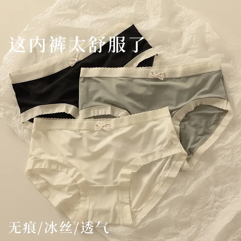 2025新款甜美亲肤透气舒适三角裤女夏季薄款冰丝无痕中腰少女内裤