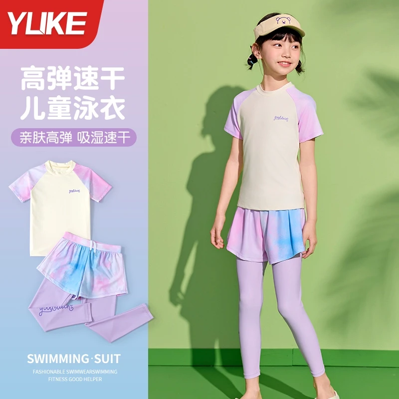 儿童泳衣女孩分体2025新款夏季防晒游泳衣女童中大童专业温泉泳装