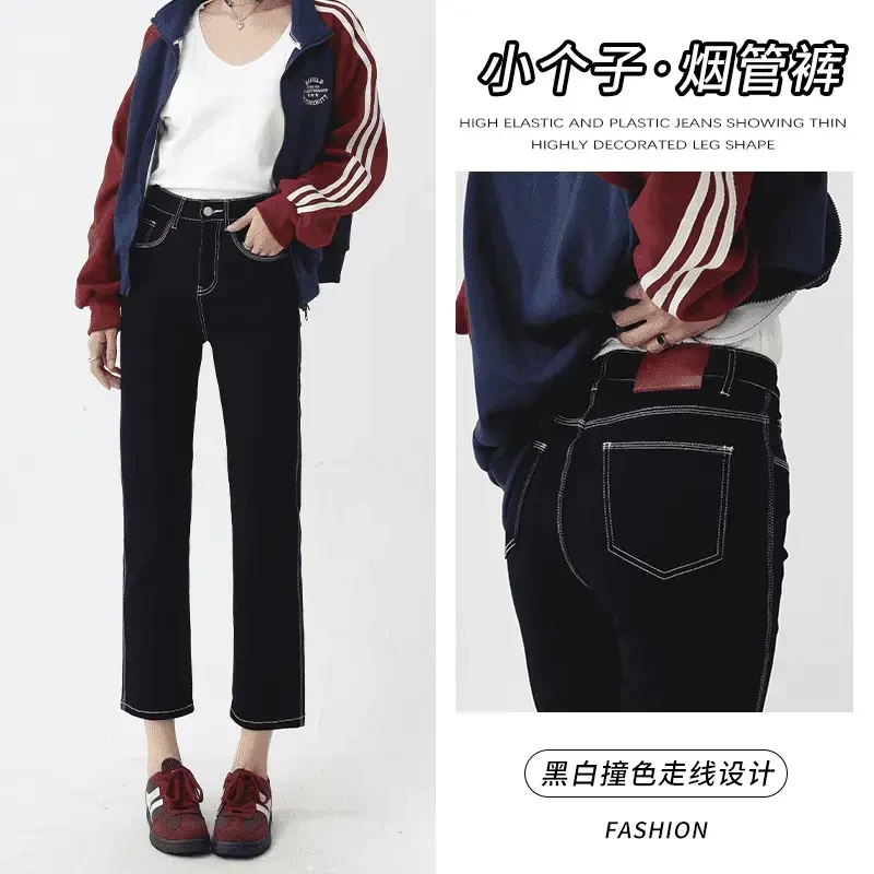 2025春季新款黑色弹力烟管牛仔裤女高腰显瘦小个子九分直筒裤