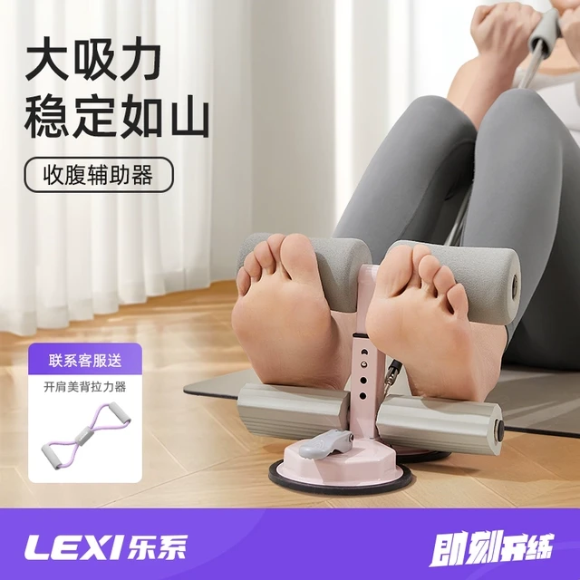 乐系仰卧起坐辅助器家用卷腹拉力器瘦肚子固定脚器减肥器材拉力绳