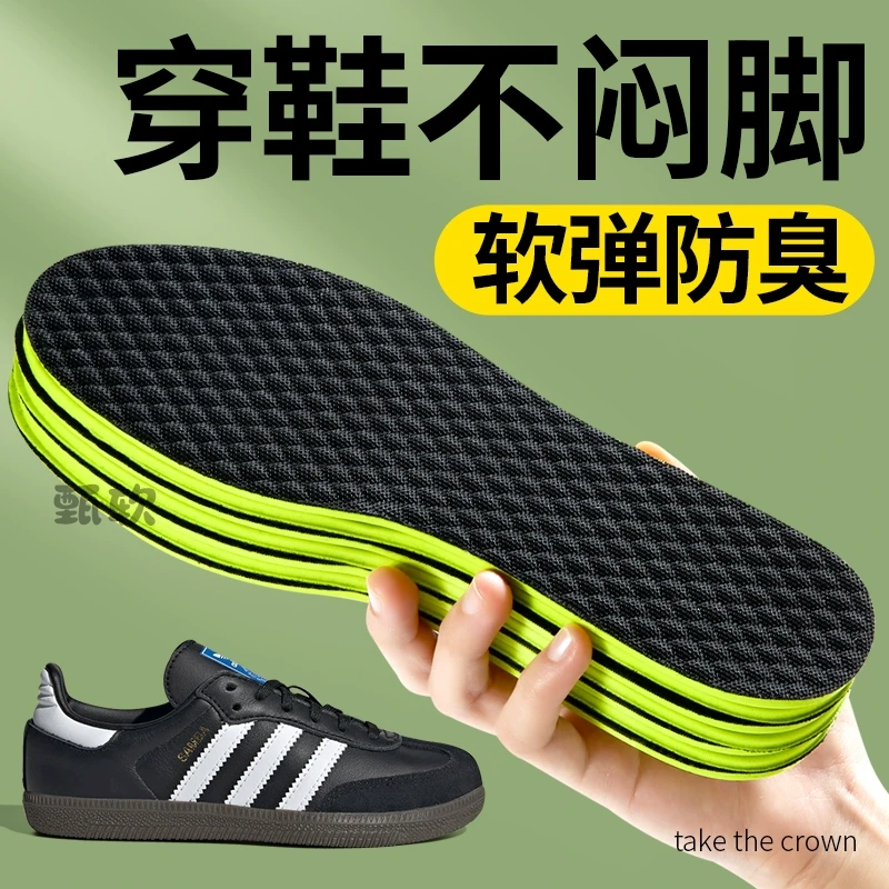 防臭鞋垫男女款软弹舒适吸汗透气艾草防臭德训鞋抗菌防汗板鞋