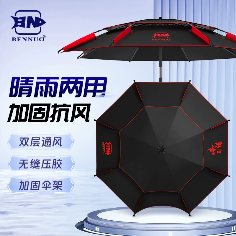 本诺钓鱼伞万向大钓伞野钓防晒防暴雨伞钓鱼专用拐杖伞户外遮阳伞