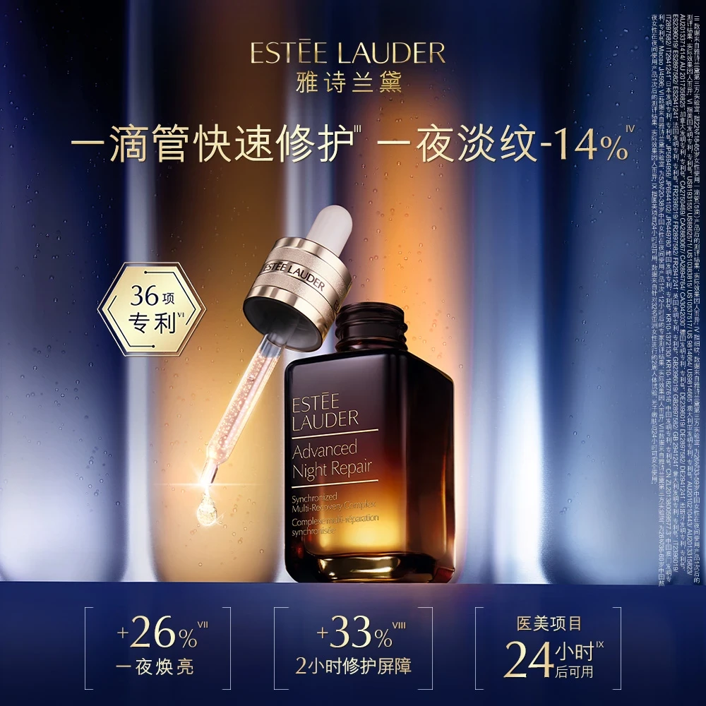 Estee Lauder雅诗兰黛第七代小棕瓶精华 补水保湿修护淡纹紧致