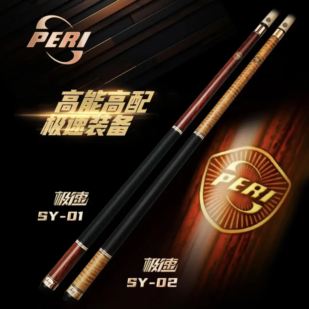 皮尔力极速系列SY01-01大头杆中式黑八台球杆12.5mm
