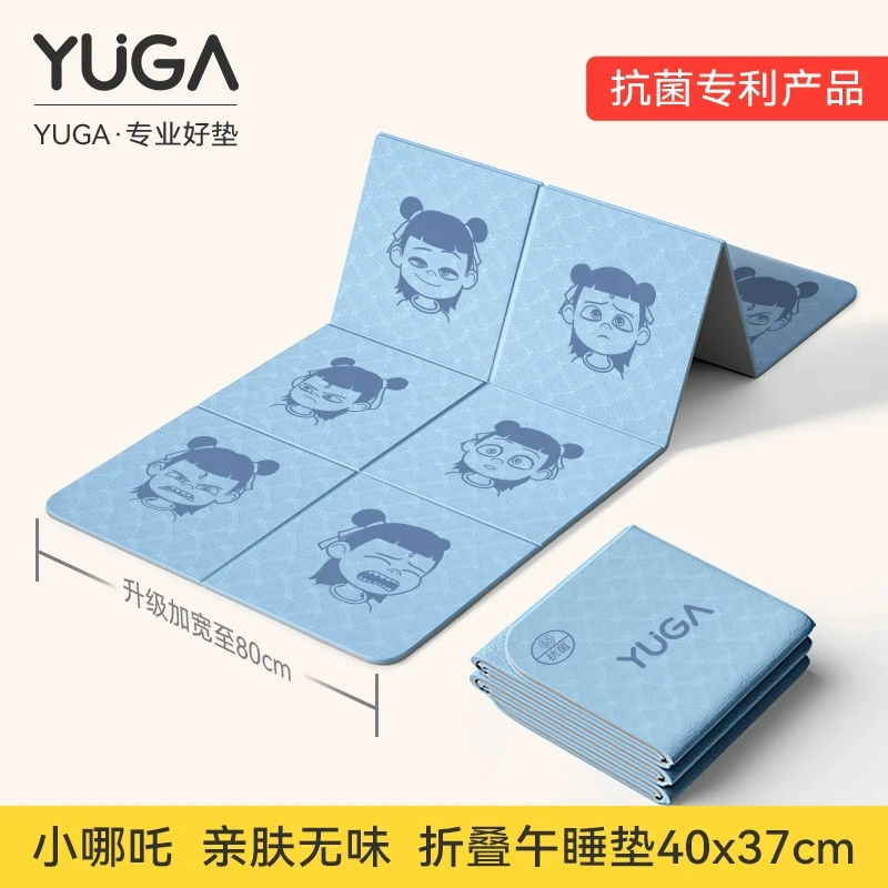YUGA小哪吒可折叠便携瑜伽垫户外运动加厚便携式家用小学生午睡垫