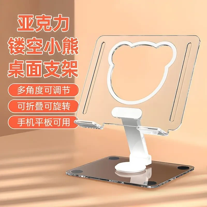 可爱亚克力旋转手机平板支架透明桌面支架多功能懒人支架折叠通用