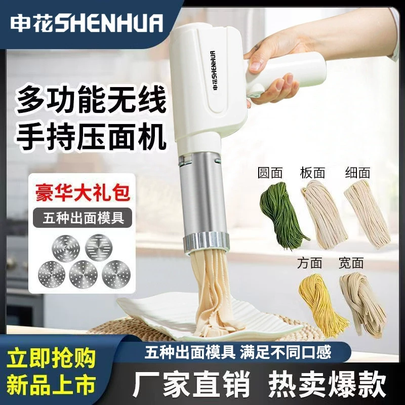 面条机申花家用手持全自动新款无线压面机智能电动神奇小型功能