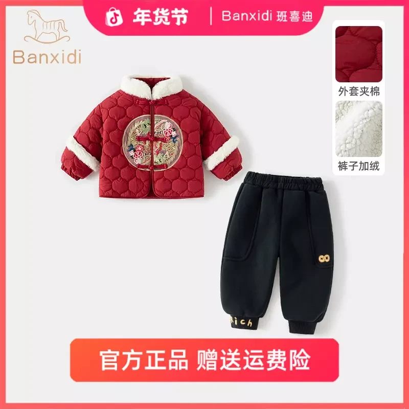 班喜迪男童汉服套装春秋装国风唐装婴儿宝宝周岁过年礼服冬季儿童