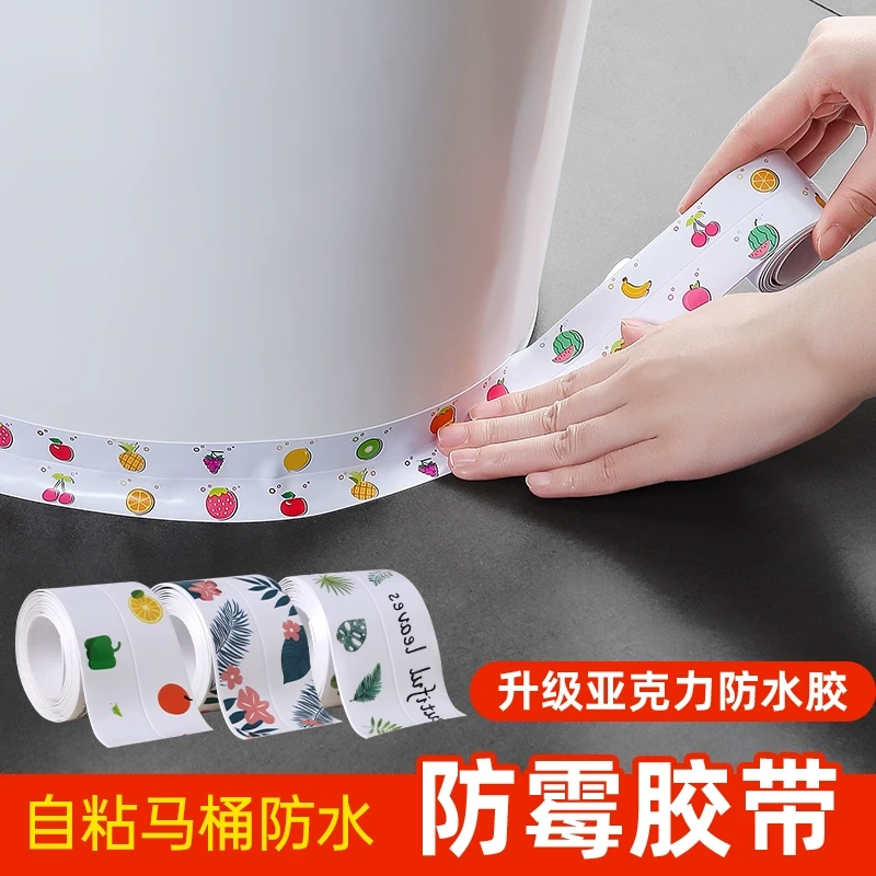 美缝贴防霉防水胶带厨房防潮厨卫水槽缝隙马桶条浴室墙角贴密封条
