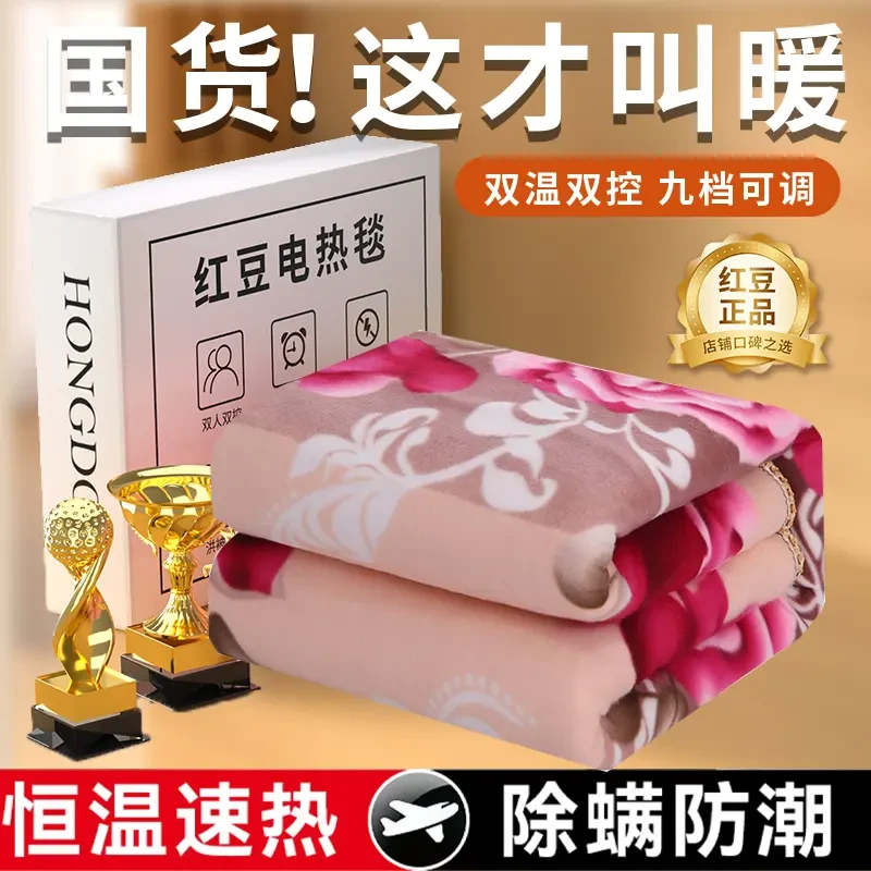 红豆红豆电热毯双人双控智能定时家用防水单人学生宿舍恒温除螨