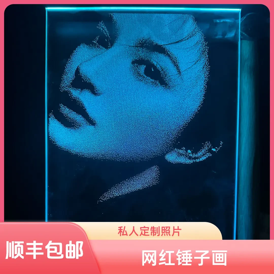 锤子玻璃画定制顺丰包邮