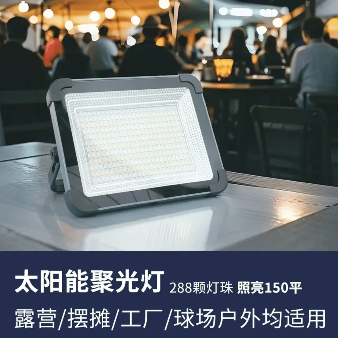 8000W太阳能灯户外露营钓鱼充电超亮应急LED灯庭院灯usb手机充电