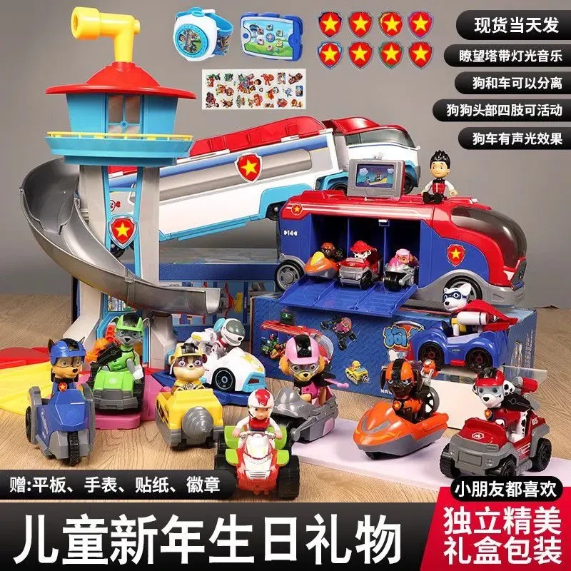 【新年套装】汪汪队玩具车全套瞭望塔巡逻惯性救援巴士消防车玩具车