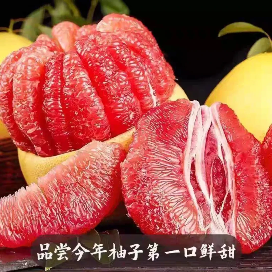 正宗福建平和红心蜜柚新鲜当季水果皮薄多汁