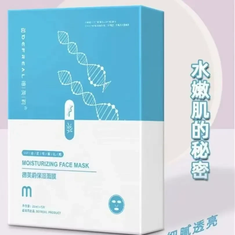 双效膜重组胶原蛋白修护敷贴敏感肌皮肤修护面部修护贴膜