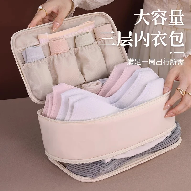 旅行内衣物收纳袋多功能整理包宿舍内裤外资便携文胸收纳包大容量