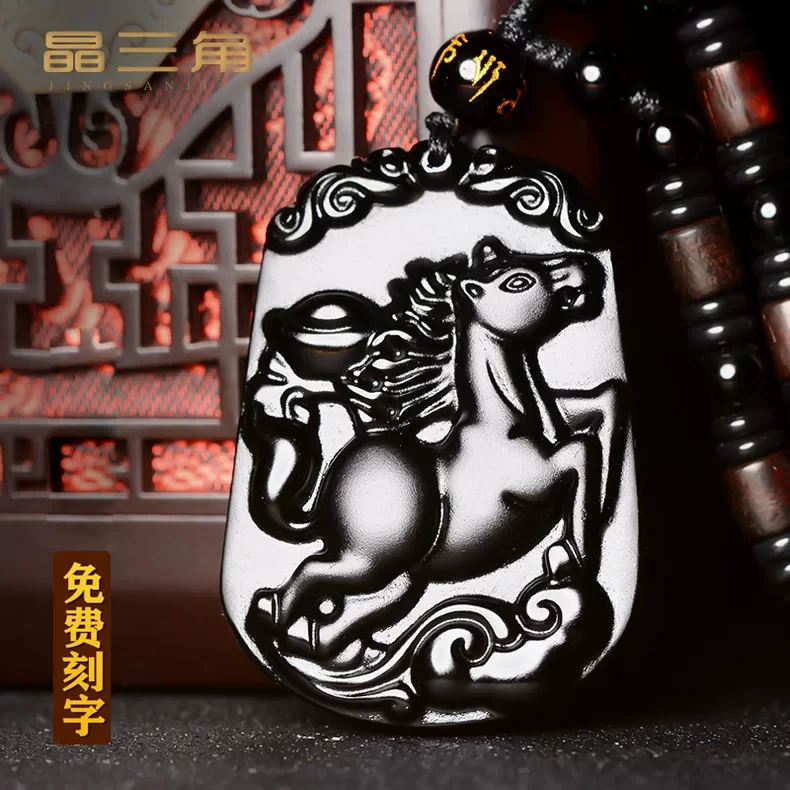 天然黑曜石吊坠牌子男女款礼物挂件十二生肖属马本命年项链饰品