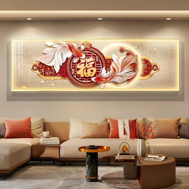 LED灯画福字客厅装饰画新中式大气高档沙发背景墙挂画九鱼图壁画