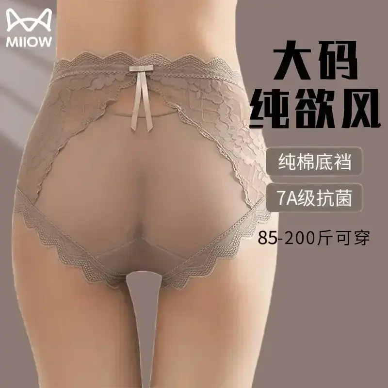 猫人高腰无痕收腹内裤女款蕾丝薄款无痕抗菌纯棉裆大码提臀三角裤