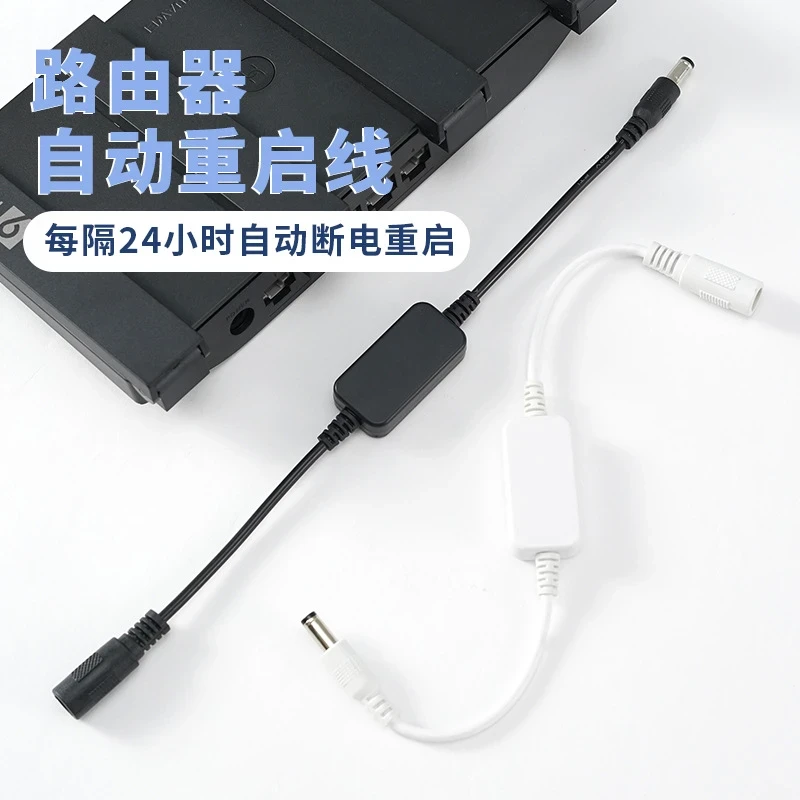 【wifi不卡顿】定时重启控制器自动重启光猫wif开关复位电源线T248
