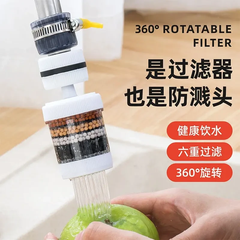 贸亿水龙头过滤器万能接口净器防溅花洒通用可旋转过滤器升级款