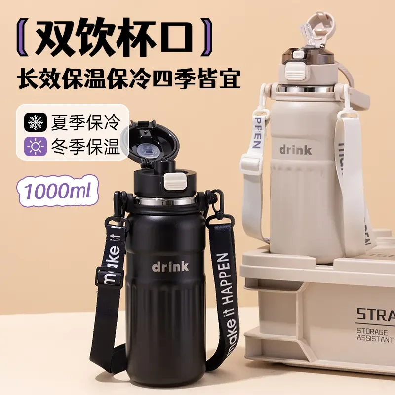 2025新款316保温杯大容量便携直饮吸管学生运动壶双饮杯保冷水杯