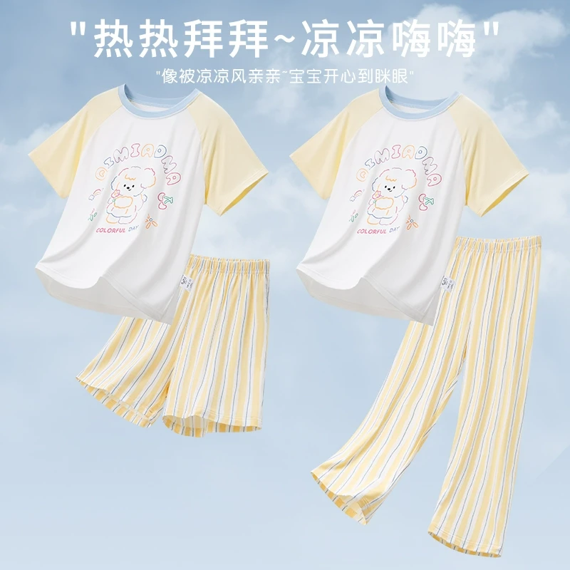 「柔软凉感」夏季儿童睡衣男女童空调服冰丝中大童青少年家居服