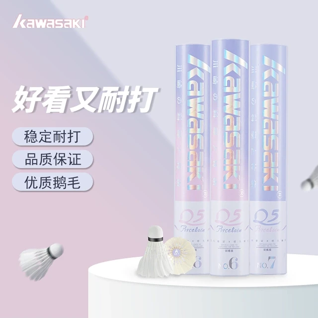 川崎青花瓷Q5正品羽毛球超耐打6号7号稳定防风不易打烂训练用球