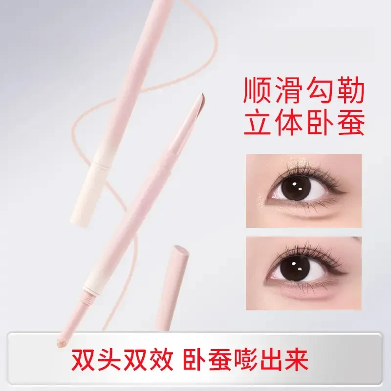 卧蚕笔双头两用下至阴影勾勒粉色提亮卧蚕女.